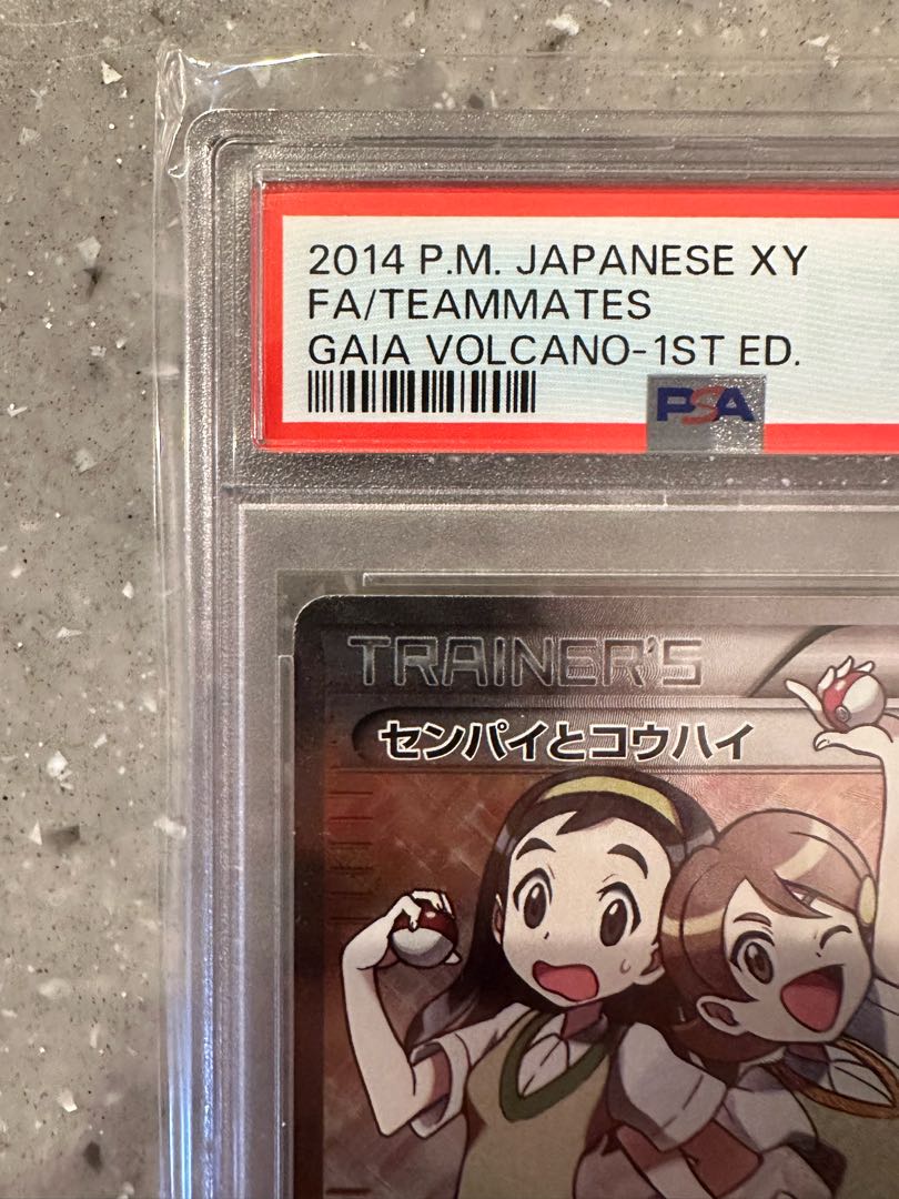 S*i様 【PSA10】センパイとコウハイ SR 077/070 1st Edi PSA10】センパイと