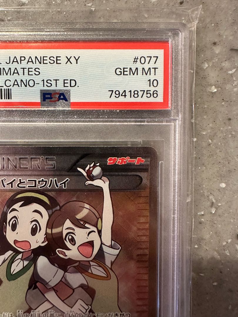 PSA10】センパイとコウハイ SR 077/070 1枚の通販 ポケカ好き吉良