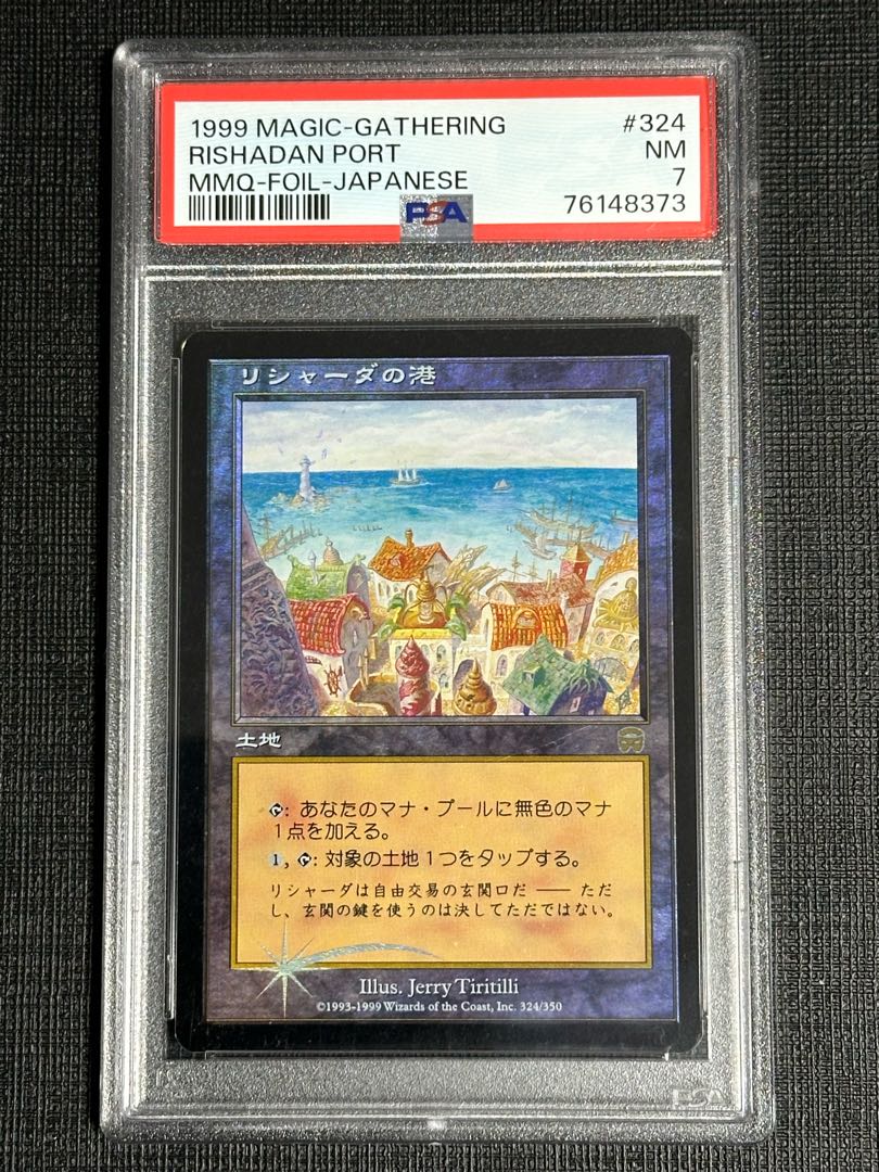 MTG MMQ リシャーダの港 4枚 リシャーダの港 メルカディアンマスクス