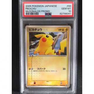 PSA10 5連番 マクドナルド プロモ ピカチュウ 020/M-P PSA10