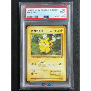 ピカチュウ 初版、マークなし PSA9 PSA】ピカチュウ 旧裏 初版 マーク