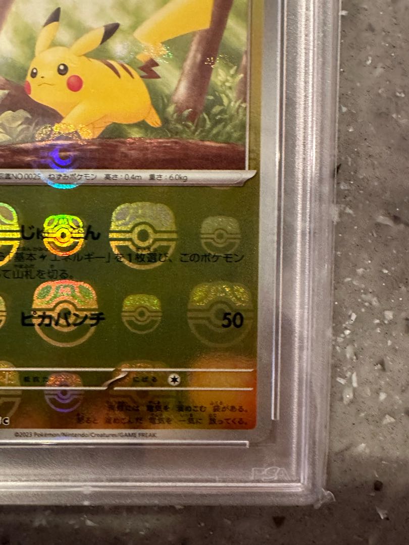PSA10 ピカチュウ マスターボールミラー C PSA10 KM0717-5 ピカチュウ
