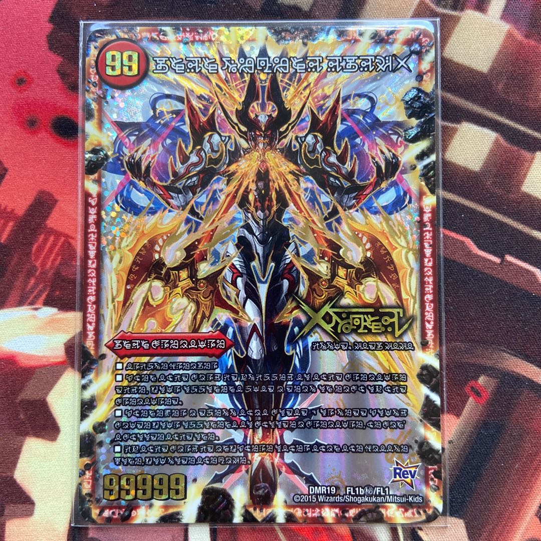 禁断 -封印されしX-｜伝説の禁断 ドキンダムX(禁断文字) 1枚の通販