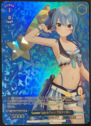 ヴァイスシュヴァルツ ホロライブ すいせい」の激安通販 | magi