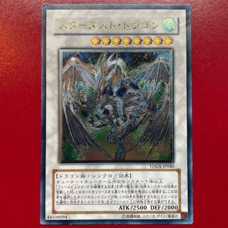 PSA 遊戯王 スターダストドラゴン レリーフ 割引 アルティメットレア