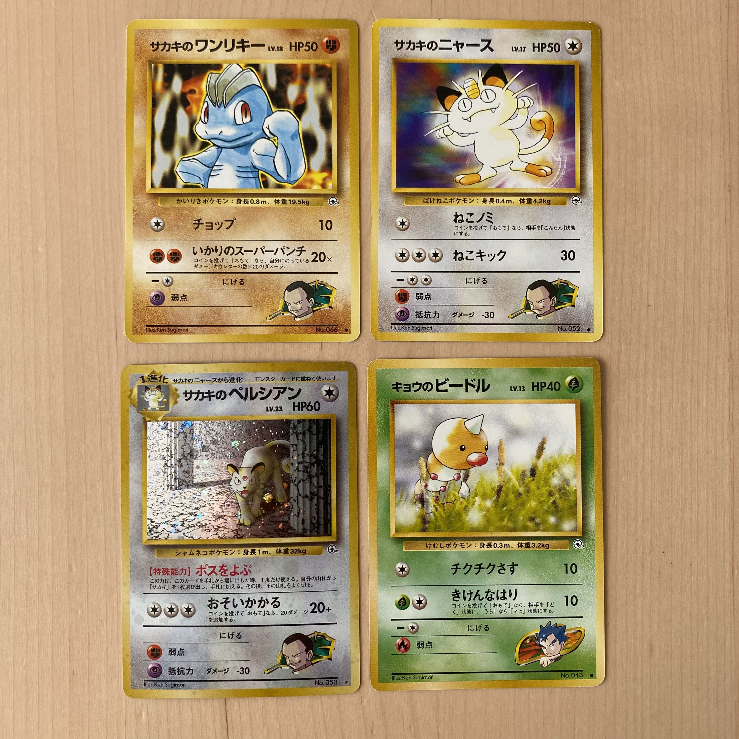 ポケモンカード 旧裏キラ24枚ノーマル100枚セット
