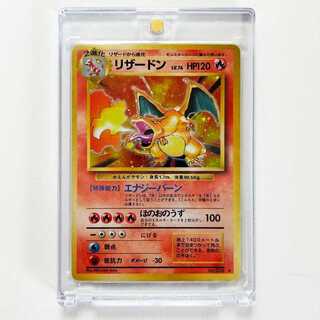 ポケモンカード 旧裏 リザードン 赤艶 ☆ 第1弾拡張パック かえん