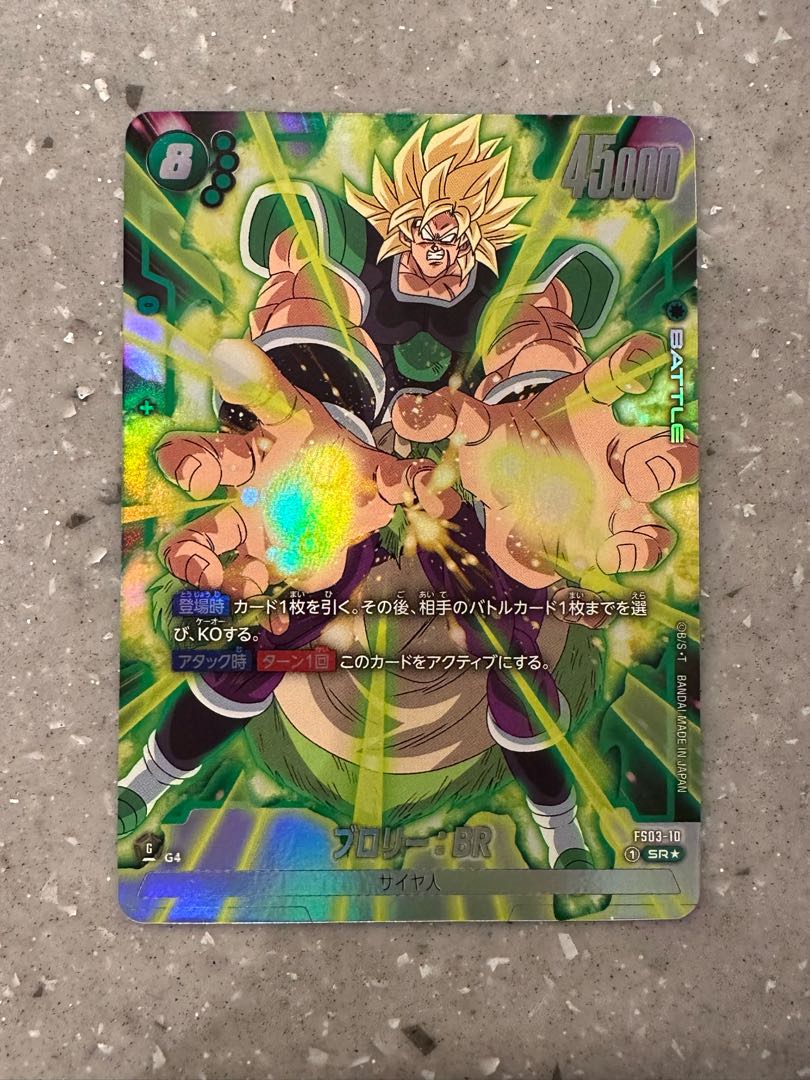ドラゴンボールフュージョンワールド ブロリーSCR PSA10 Broly : BR