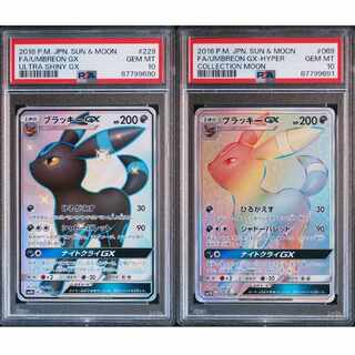 ブラッキーGX ssr (PSA10) PSA10】ブラッキーGX SSR GXウルトラ