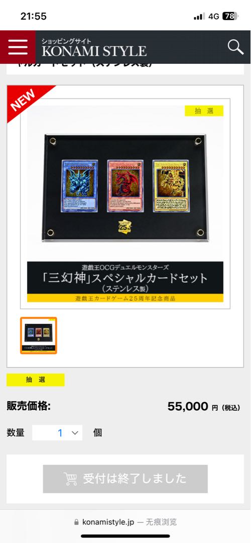 遊戯王OCGデュエルモンスターズ 三幻神スペシャルカードセット