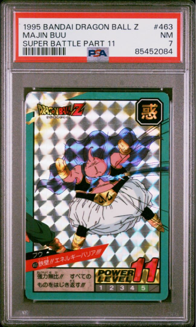 ドラゴンボール スーパーバトル ミスター・ブウ HR ドラゴンボール