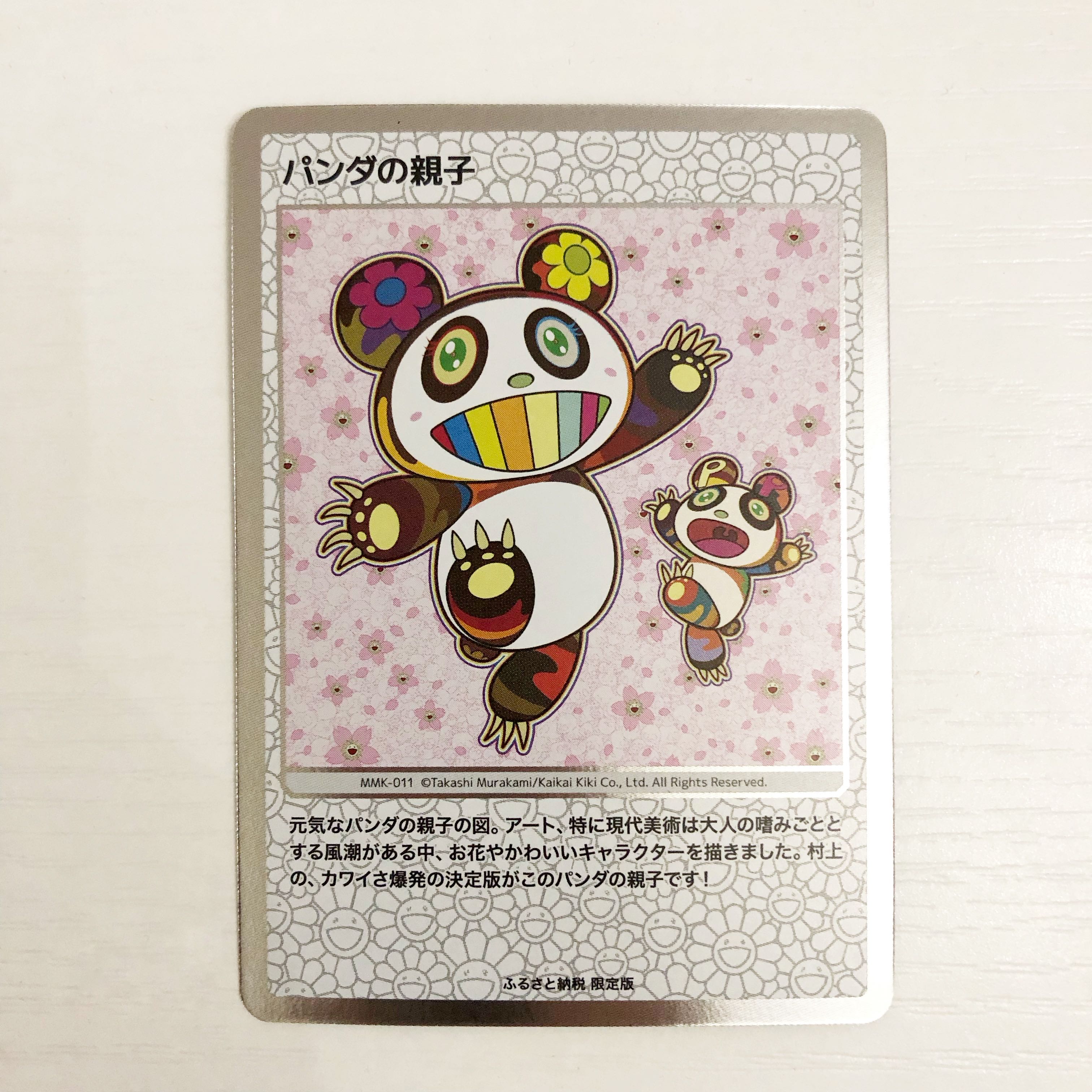 Takashi Murakami Mononoke Kyoto 