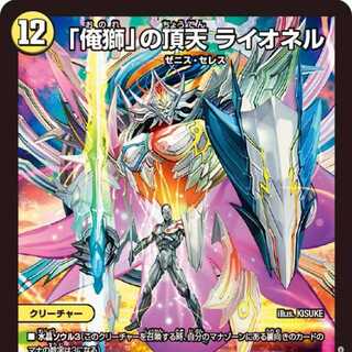 俺」の頂 ライオネル」の激安通販 | magi