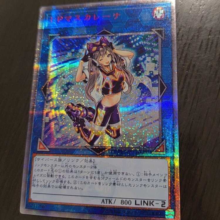 遊戯王 acg注意 マスカレーナ 20th 20thシークレット 1枚の通販 春子