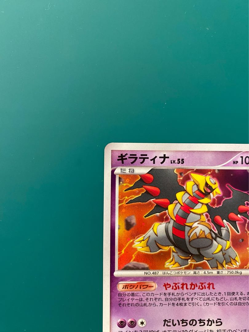 2008 ポケモン ギラティナ 1st 007/014 PSA10 渦アリ 2008 ポケモン
