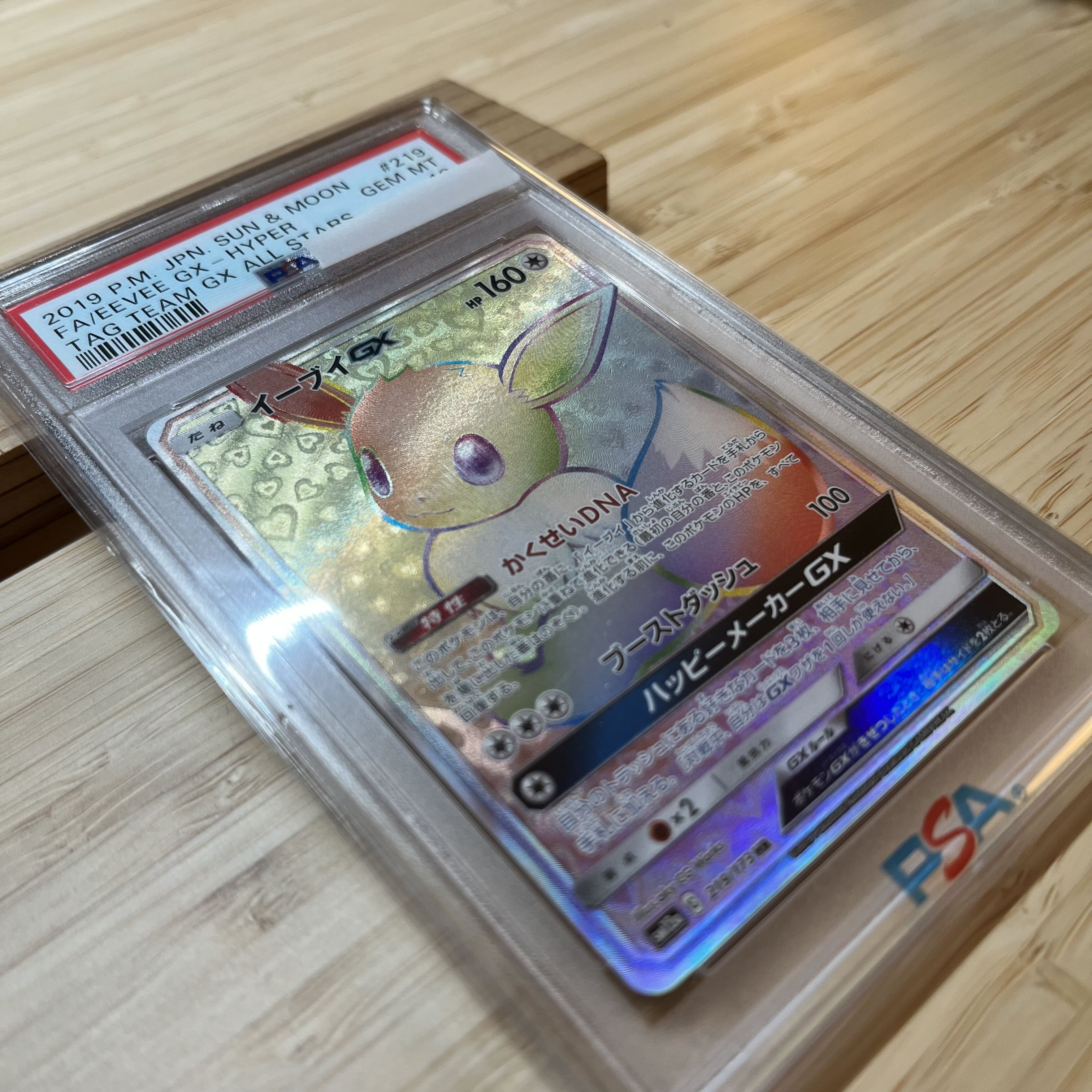 PSA10】イーブイ GX HR ポケモンカード 1枚の通販 e3rrr（1436443866