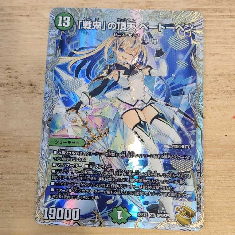 戦鬼の頂天ベートーベン 金 Amazon.co.jp: 戦鬼の頂天 ベートーベン 金