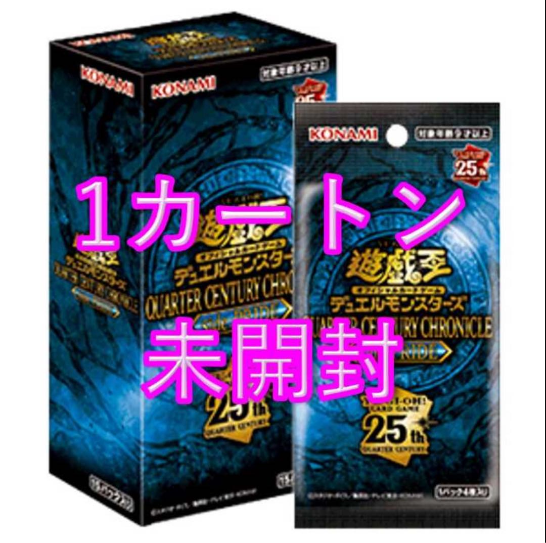 遊戯王 クォーターセンチュリー クロニクル サイド プライド 2BOX