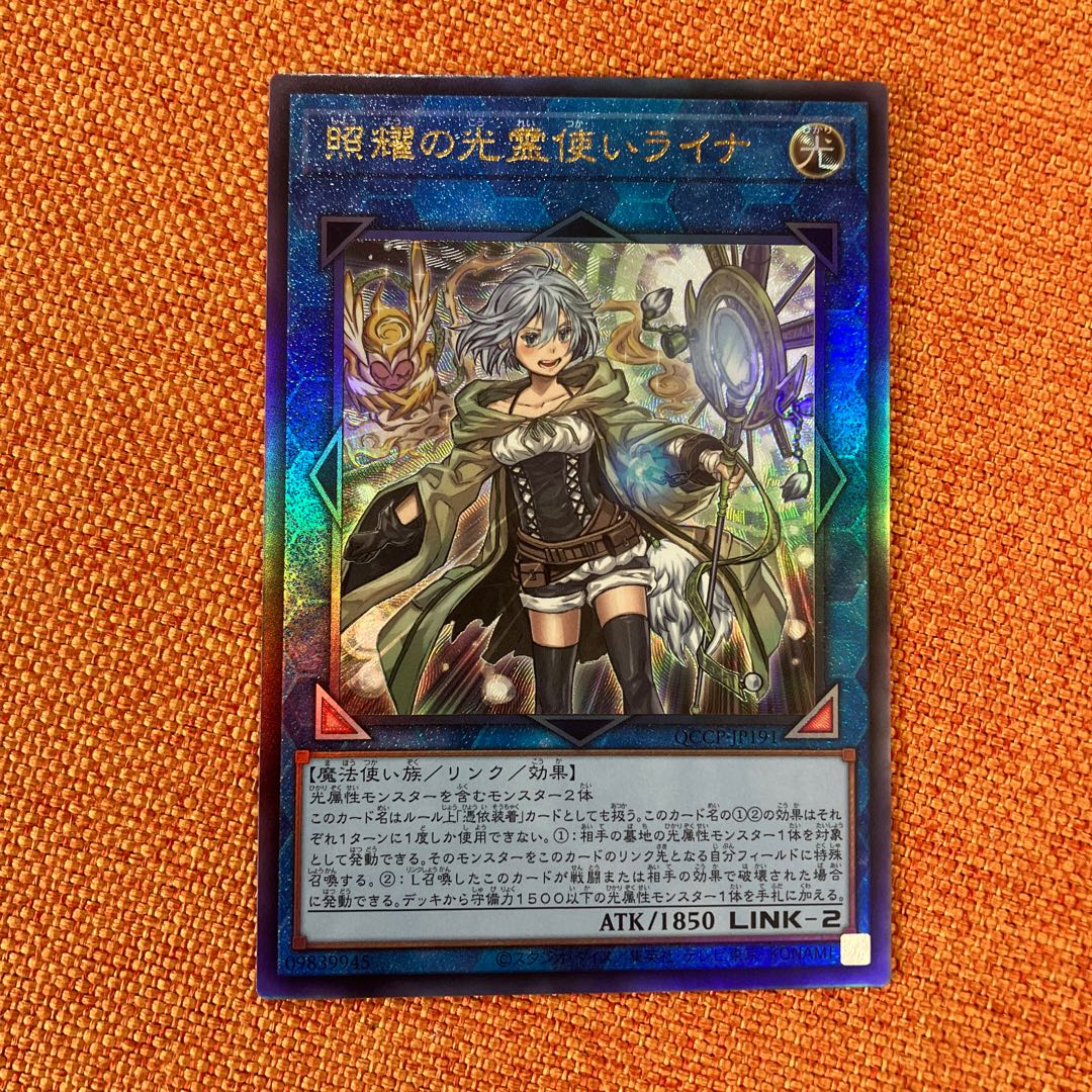 PSA10】遊戯王 照耀の光霊使いライナ プリズマティックシークレット