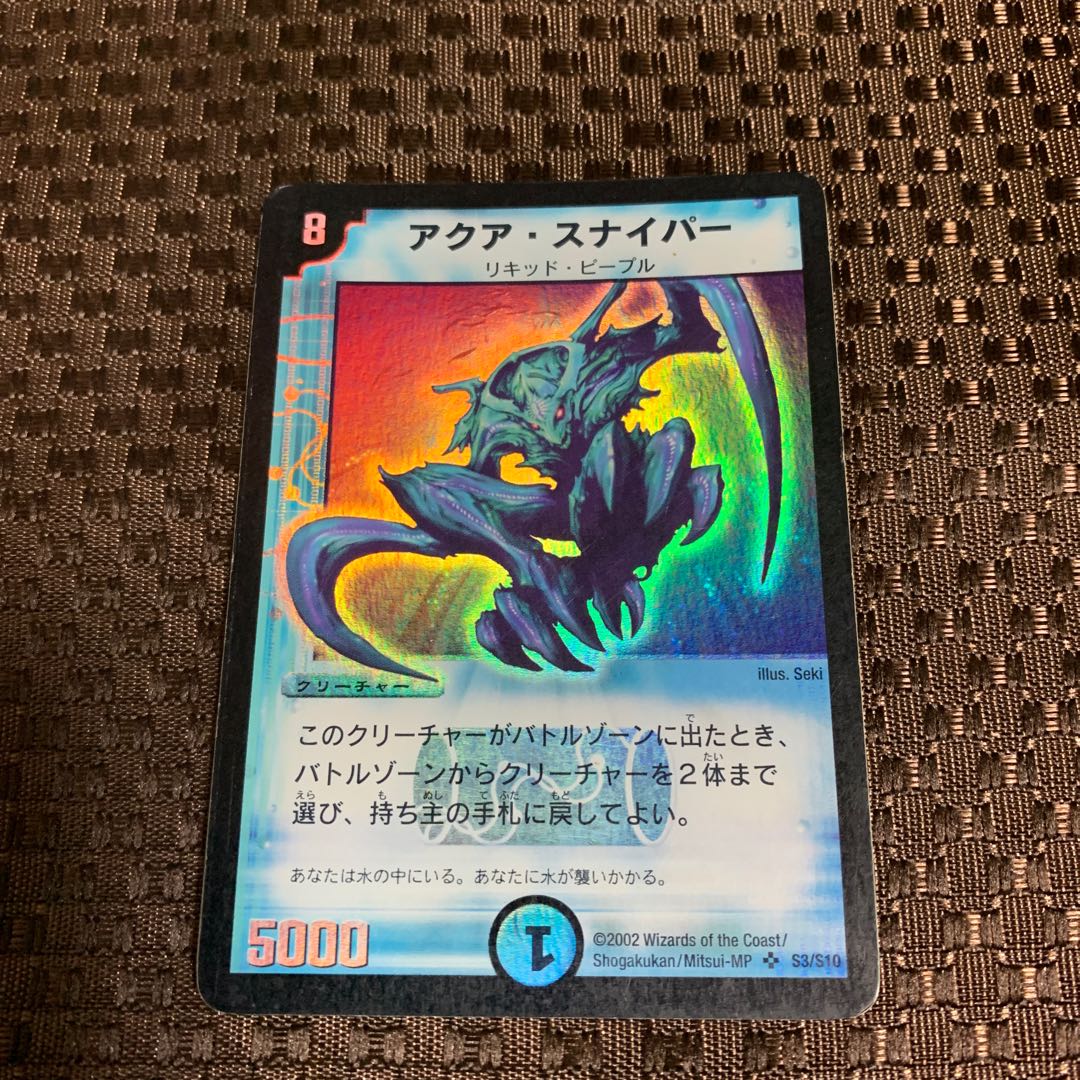 アクア スナイパー 初期版 1枚の通販 シューホームズ（1197320706） | magi