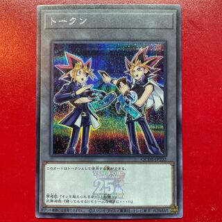 希少‼️遊戯王【英語版】マリクトークン TKN4 スーパー❗️ 希少