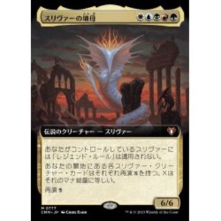 巣主スリヴァー foil Foil】《巣主スリヴァー/Sliver Hivelord》[M15