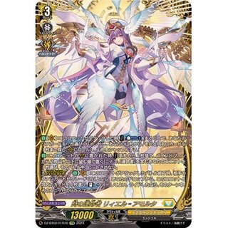 ヴァンガード 時の運命者リィエル=アモルタ SEC ヴァンガード 時の運命