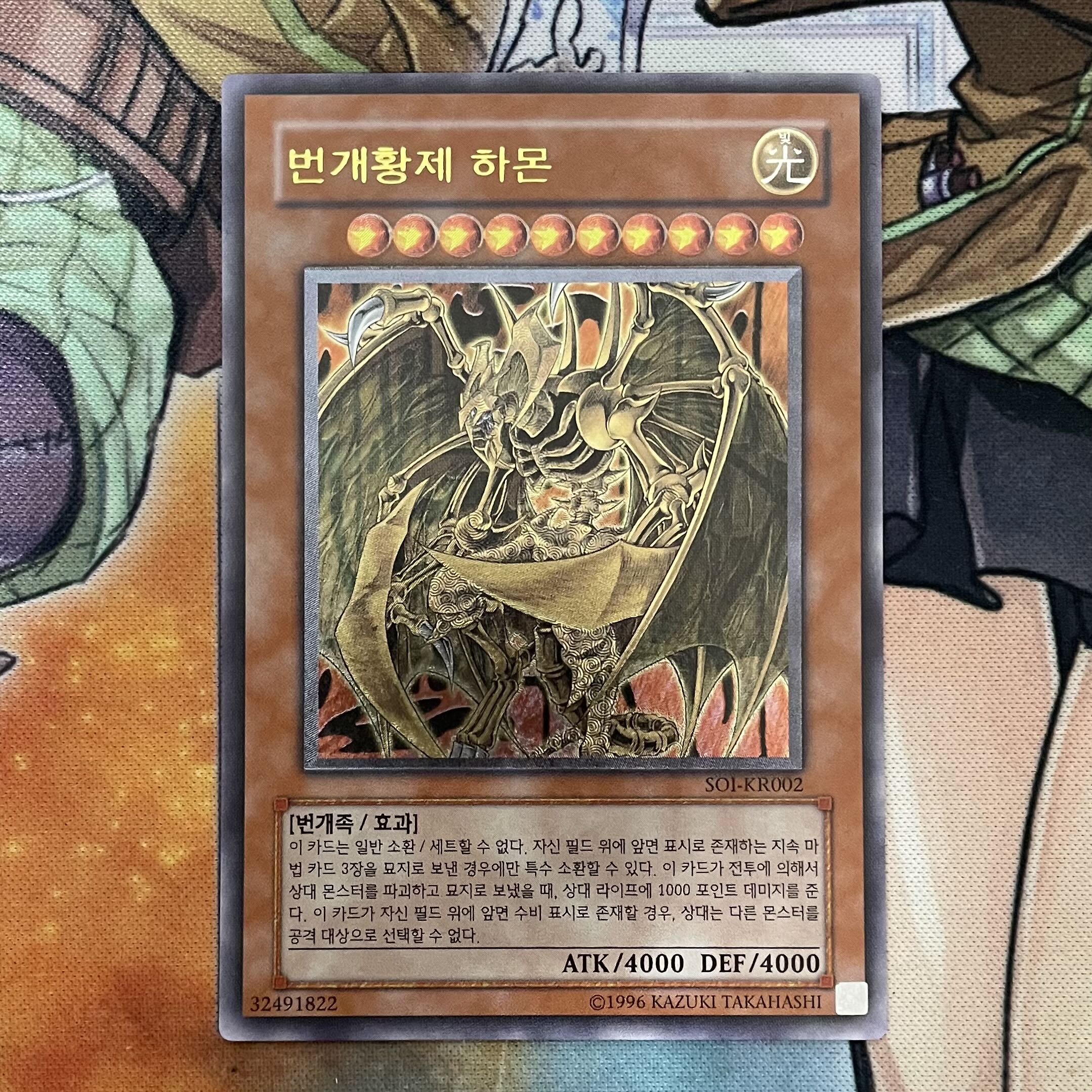 三幻魔 神炎皇ウリア 幻魔皇ラビエル 降雷皇ハモン 韓国版レリーフ