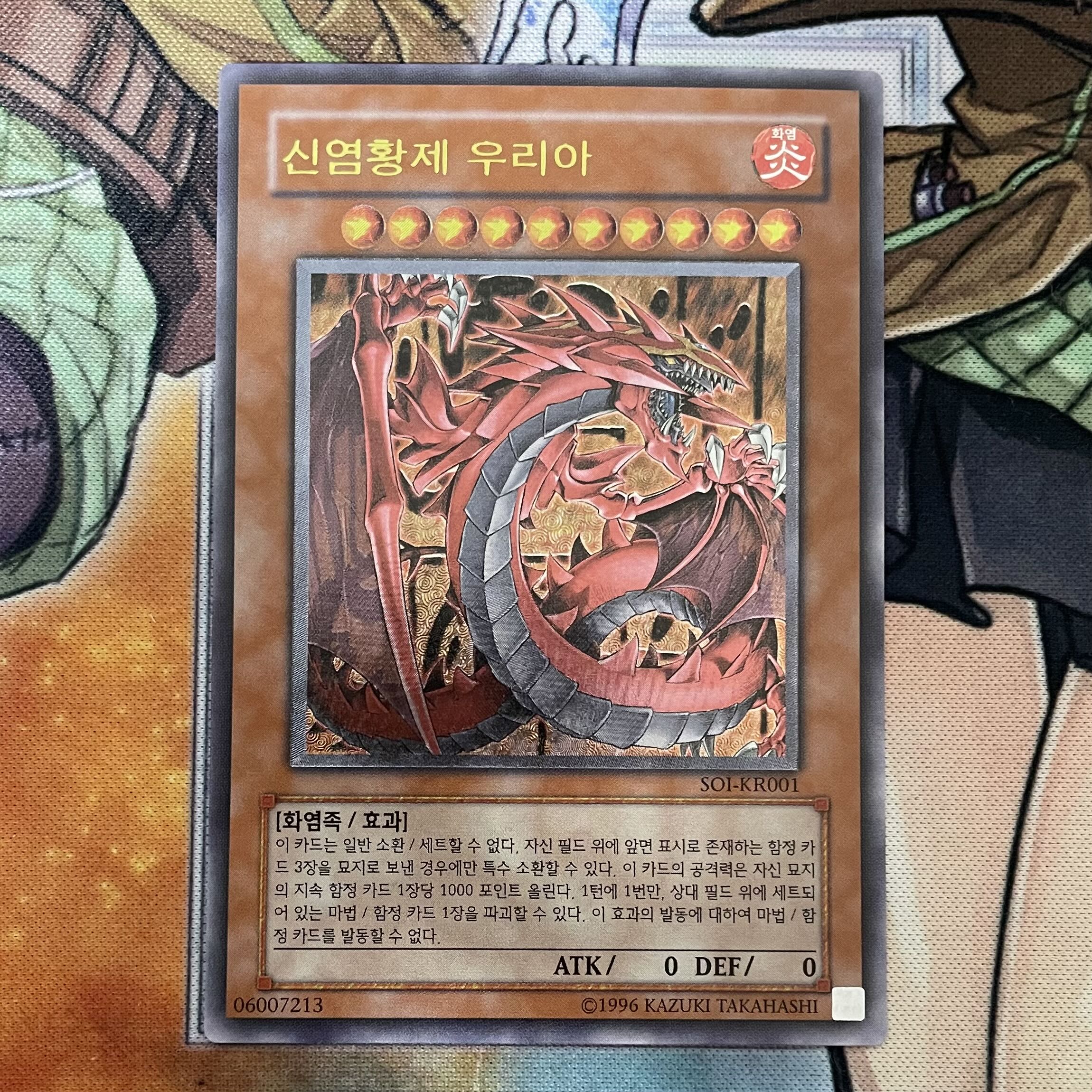 三幻魔 神炎皇ウリア 幻魔皇ラビエル 降雷皇ハモン 韓国版レリーフ