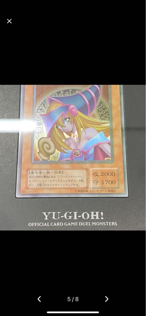 シリアル番号777 ステンレス製『ブラックマジシャンガール』 プロモ 1