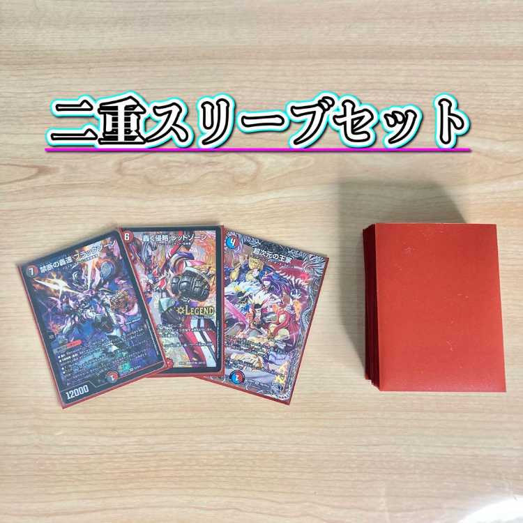 デュエマ 本格構築 【クローシスバイク】 デッキ＆二重スリーブ 《 超