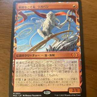 敏捷なこそ泥、ラガバン 日本語 4枚 ボーダーレス 敏捷なこそ泥