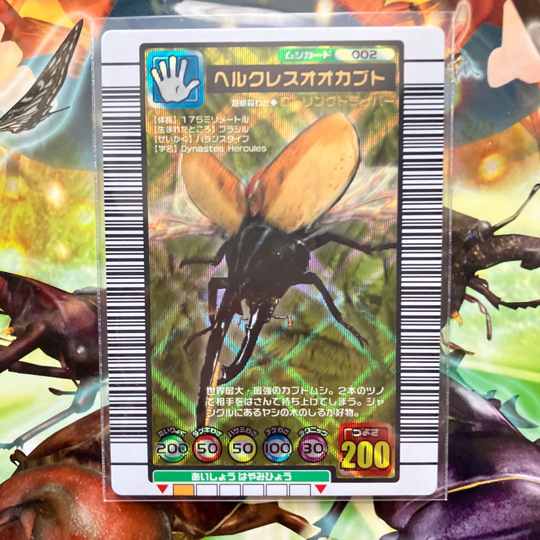 人気 ムシキング ヘラクレスオオカブト 5周年第2弾 ムシキング 5周年