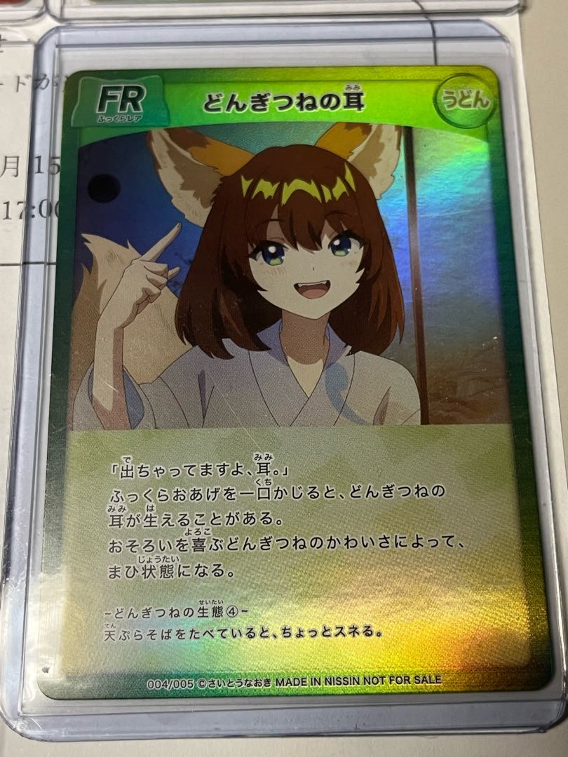 日清どん兵衛 さいとうなおき先生オリジナルどんぎつねカード5枚