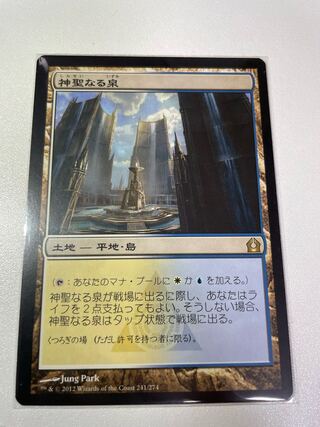 mtg 神聖なる泉 DIS 4枚セット mtg 神聖なる泉 DIS 4枚セット 神聖なる