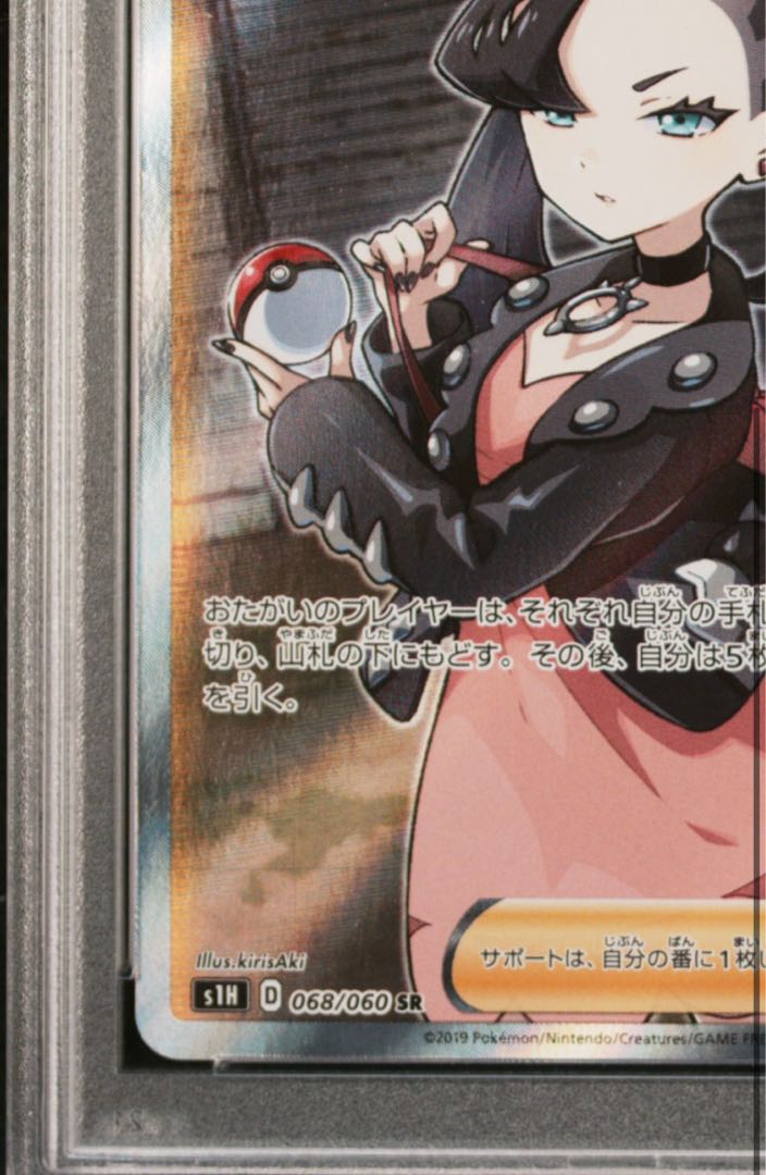 シールドマリィSR PSA10 ポケモンカード 【公式通販】