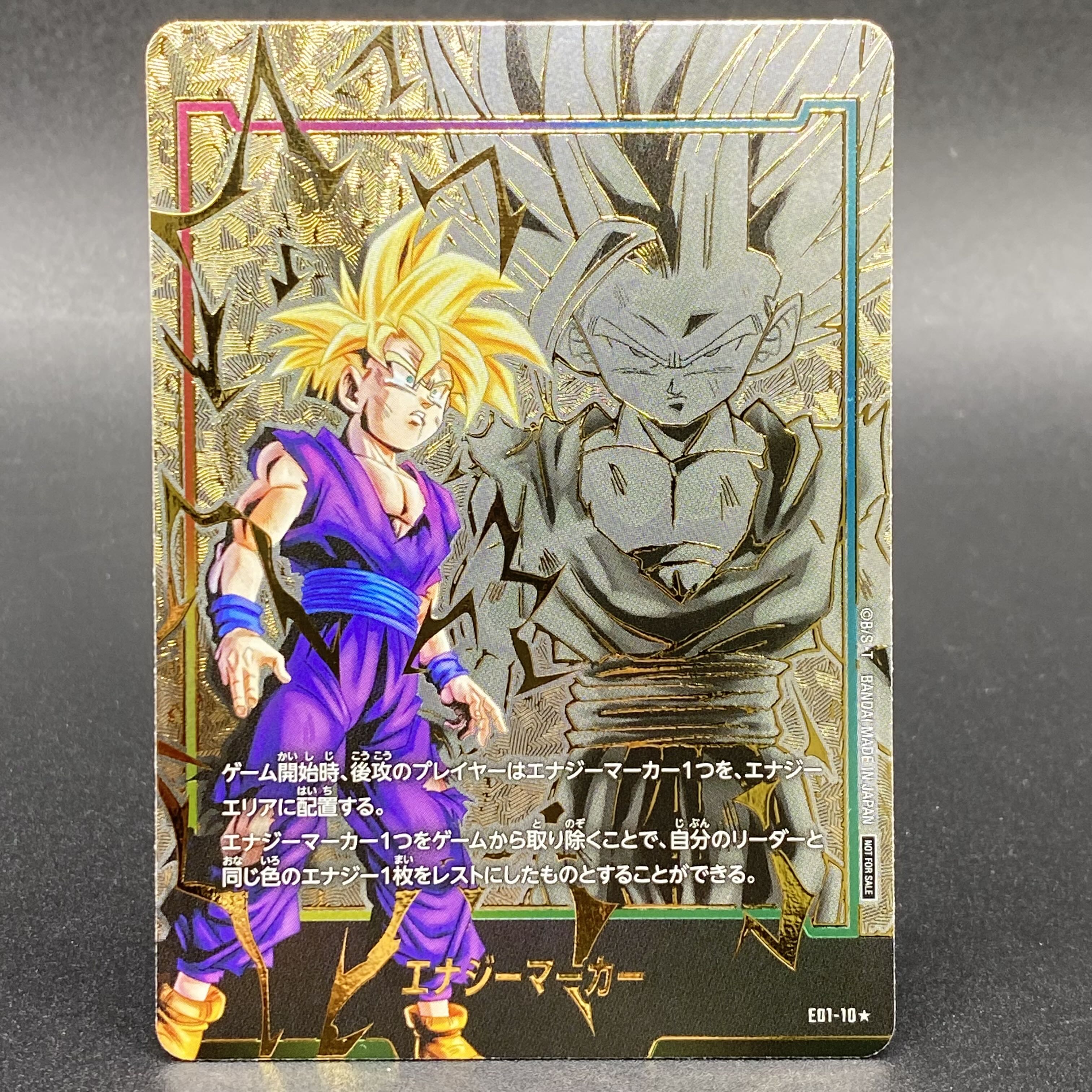 エナジーマーカー パラレル 孫悟飯 PROMO ゲーム・おもちゃ・グッズ