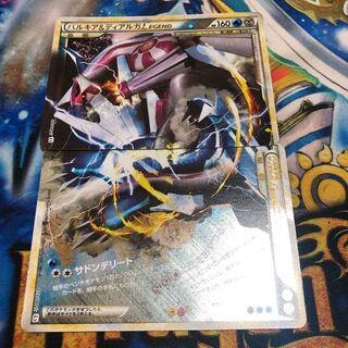 パルキア＆ディアルガLegend 1枚の通販 プロフ必読（1155309048） | magi