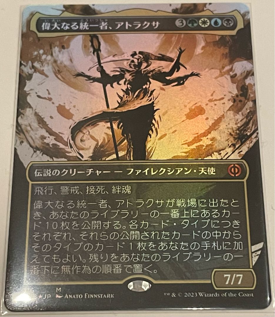 偉大なる統一者、アトラクサ 日本語 foil 4枚セット mtg MTG 偉大なる統一