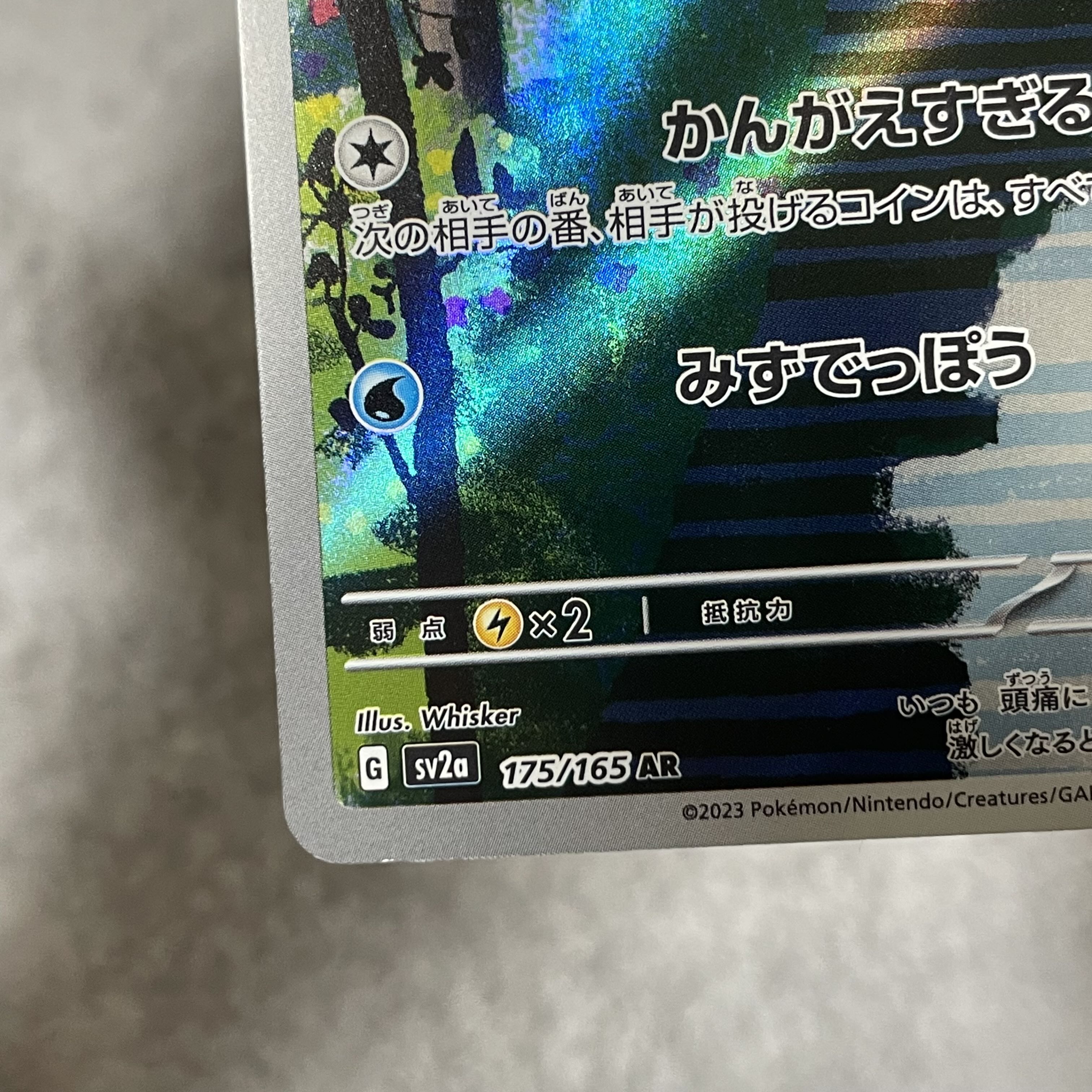 コダック AR 175/165 1枚の通販 m(_ _)m（1833288569） | magi