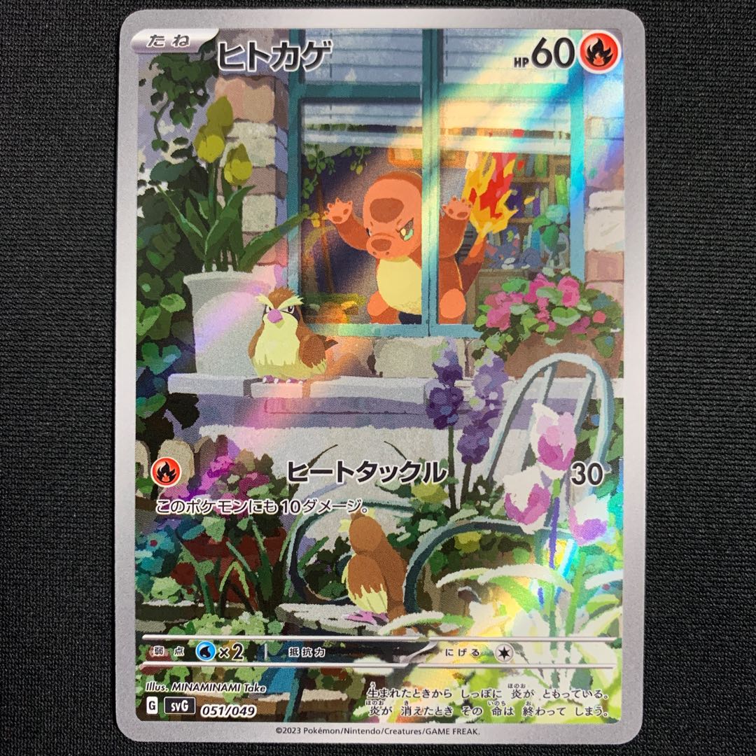 ポケモンカード151 ヒトカゲ AR 10枚セット PSA10】ポケモンカード