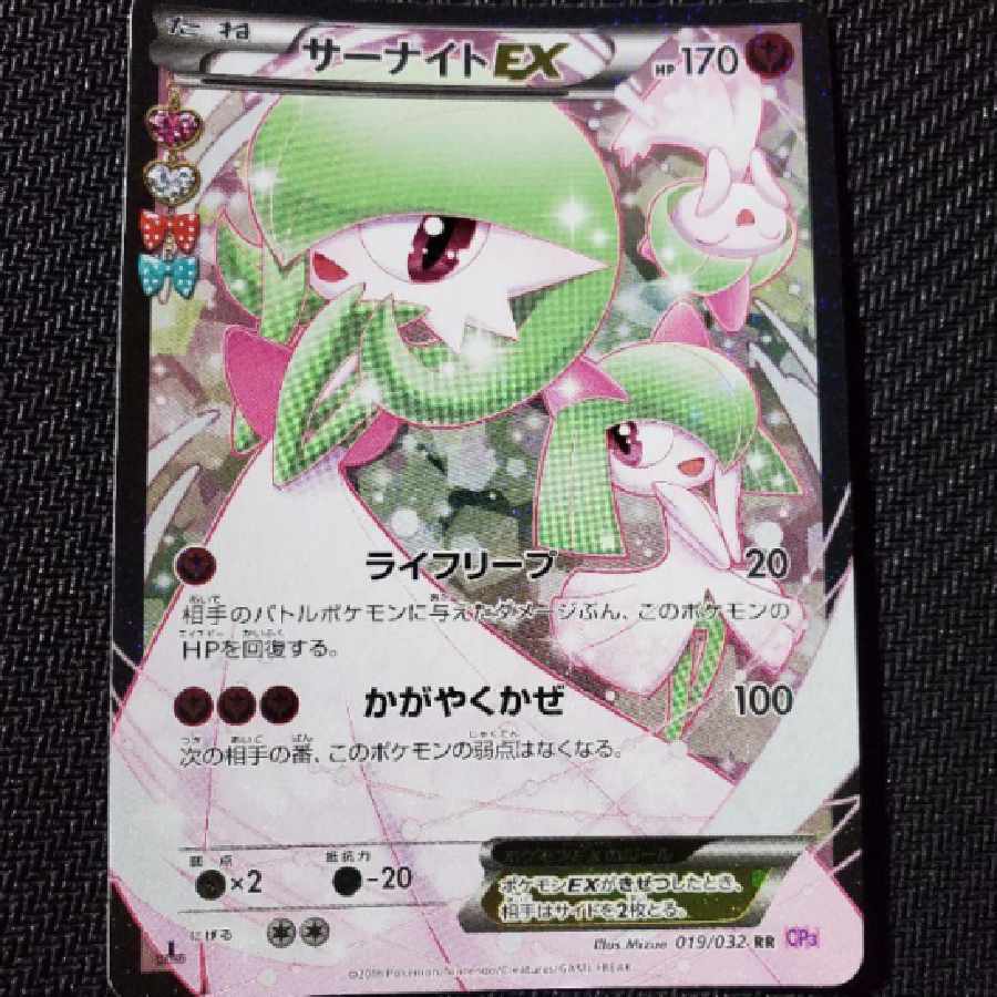 ポケモンカード ポケキュン サーナイトEX MサーナイトEX PSA10 連番