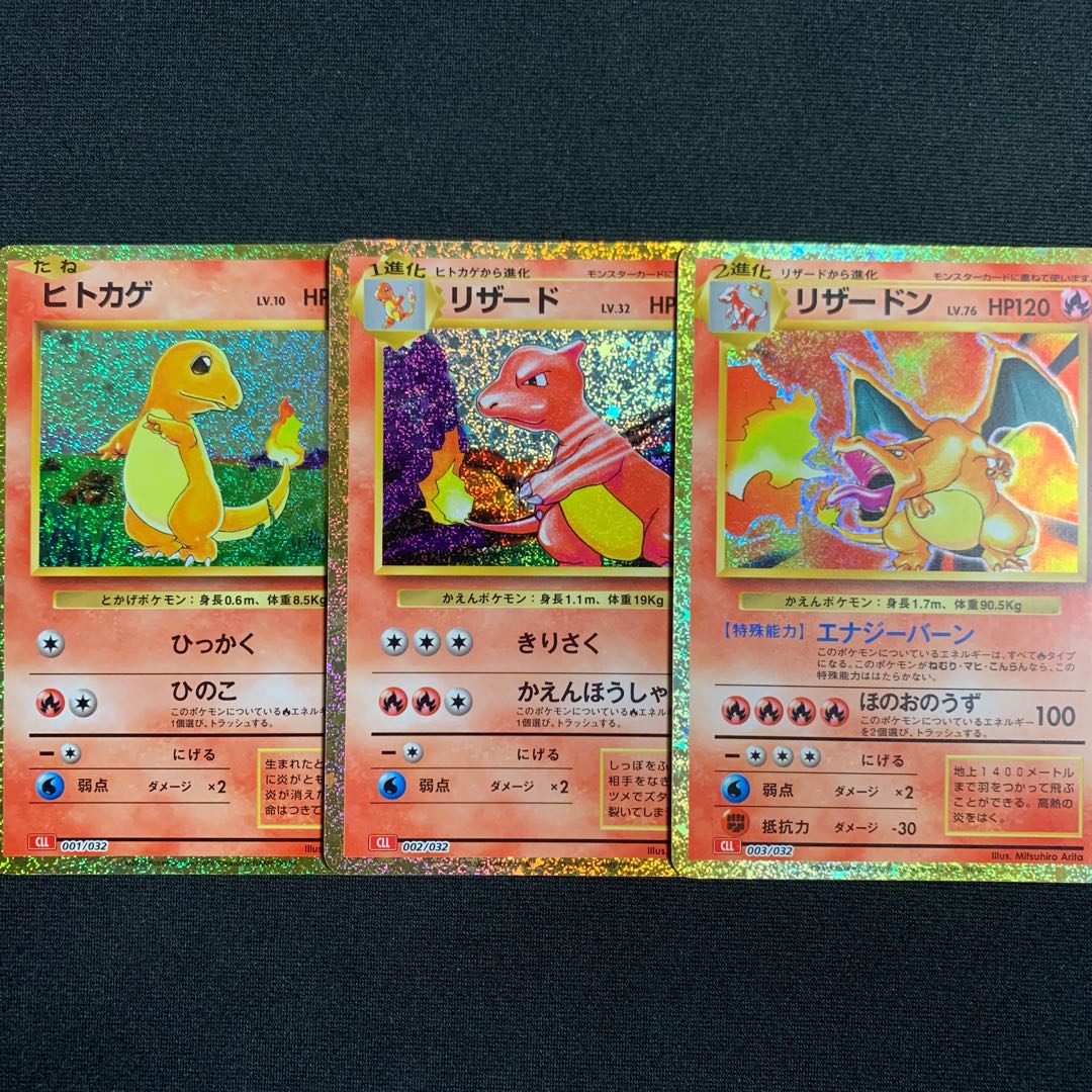 PSA10】 ヒトカゲ リザード リザードン classic 進化ライン 連番 PSA10