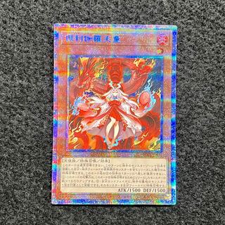 遊戯王 PSA10 完美品 シークレット 倶利伽羅天童 シク 鑑定品 POTE