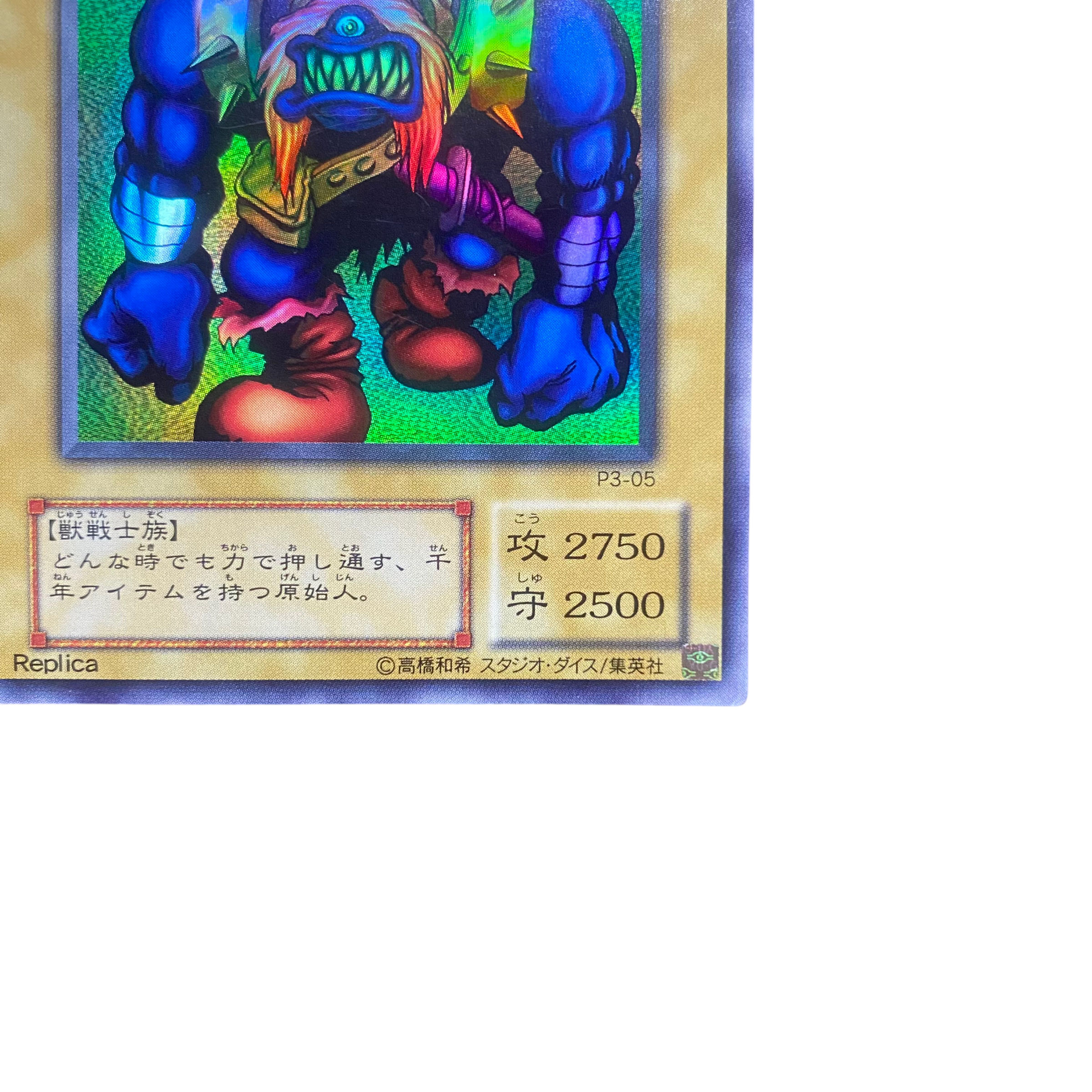 2836【遊戯王】〈二期〉千年原人 P3-05〈SR〉 1枚の通販 CARD SHOP
