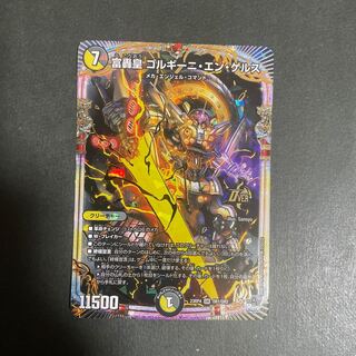 ゴルギーニエンゲルス」の激安通販 | magi