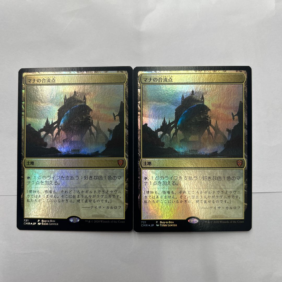マナの合流点 英語版4枚 mtg foil】マナの合流点 英語 4枚セット Mana