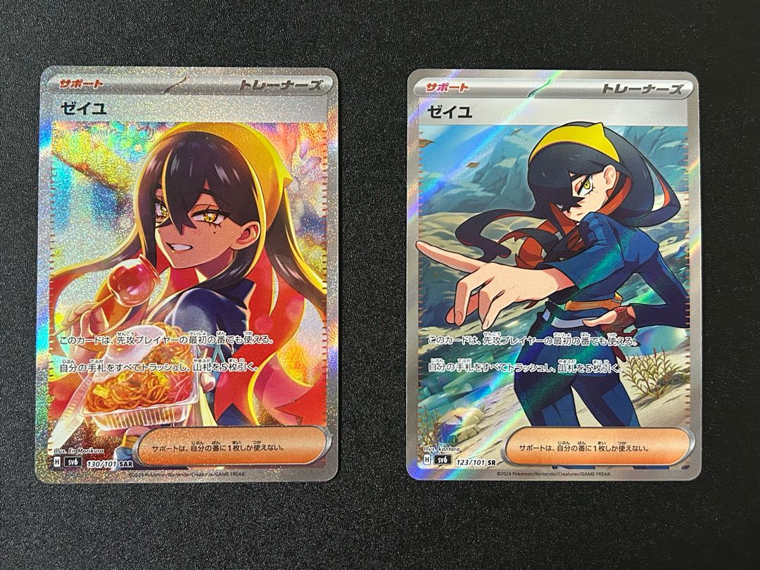 ゼイユSR、SAR PSA10 2024 Pokemon SV6 JP #130 ゼイユ SAR PSA10