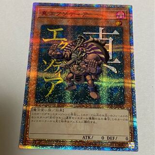 PSA10 真エクゾディア 20th 遊戯王 遊戯王 真エクゾディア 20th