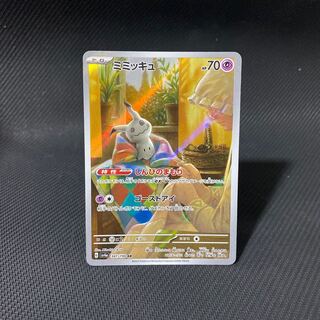 ミミッキュ AR 341/190 1枚の通販 Zoo 無言購入OK（815791424） | magi